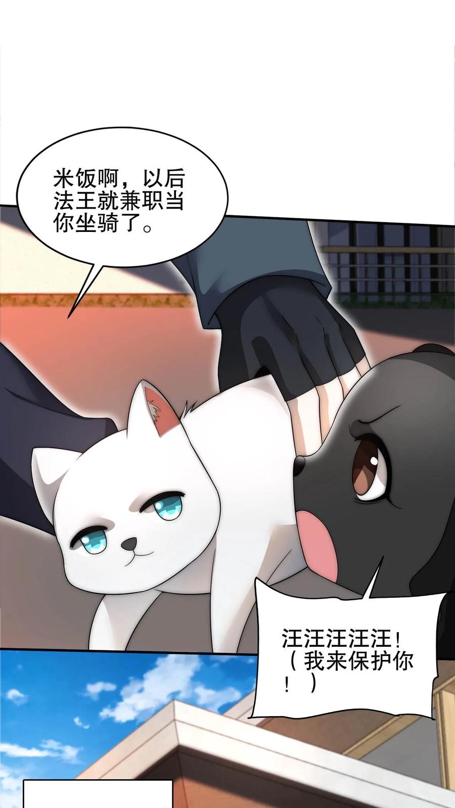 《空间系老六，末世先囤一万吨猪肉》第77话 前世错过的交易会 第12页
