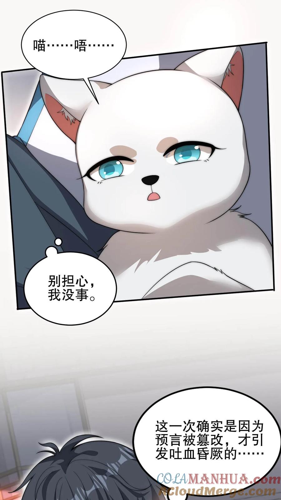 《空间系老六，末世先囤一万吨猪肉》第77话 前世错过的交易会 第5页