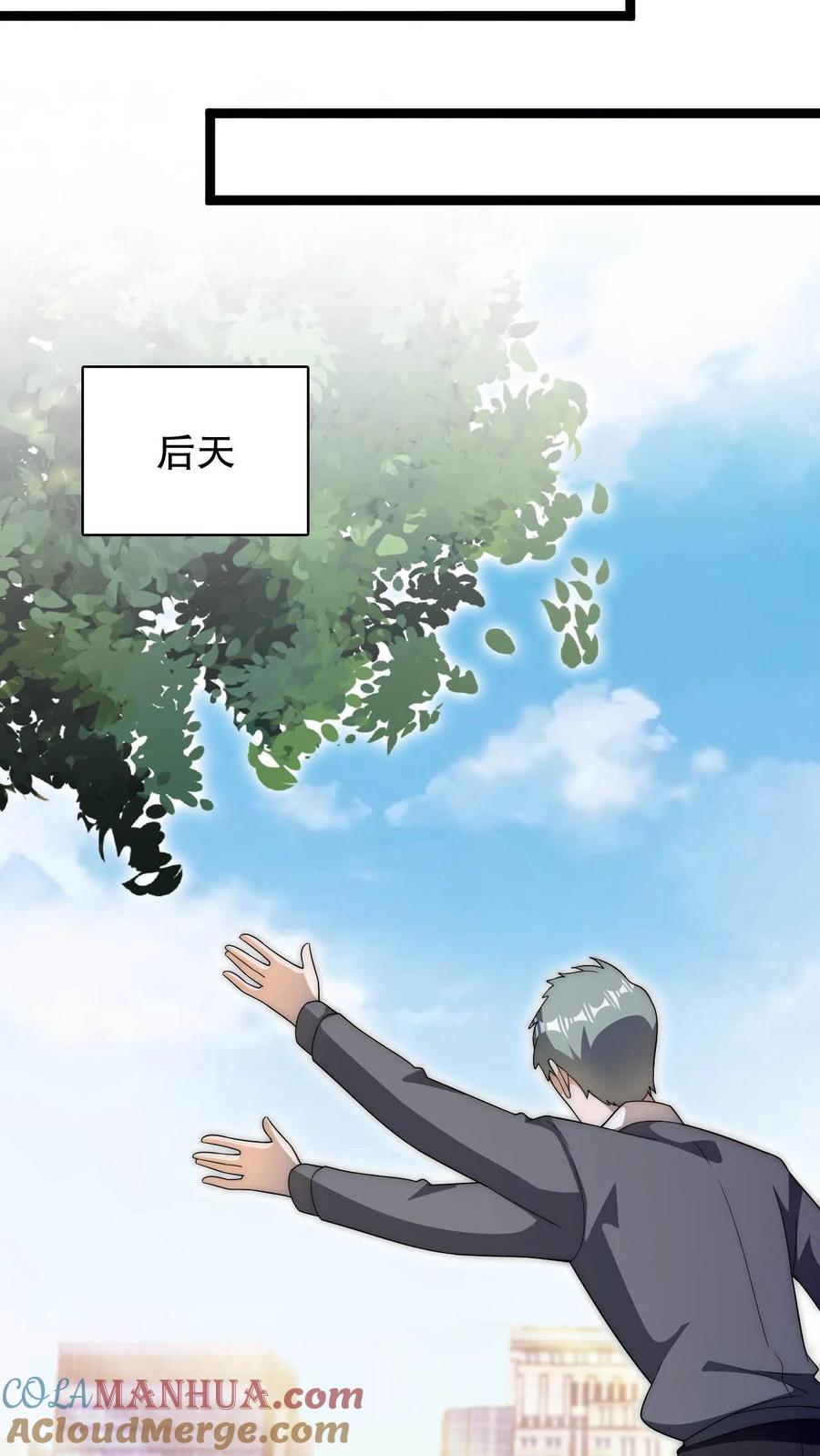 《空间系老六，末世先囤一万吨猪肉》第77话 前世错过的交易会 第23页