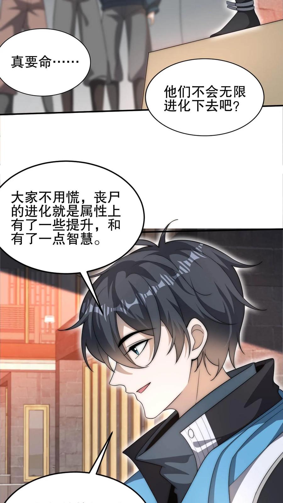 《空间系老六，末世先囤一万吨猪肉》第77话 前世错过的交易会 第14页