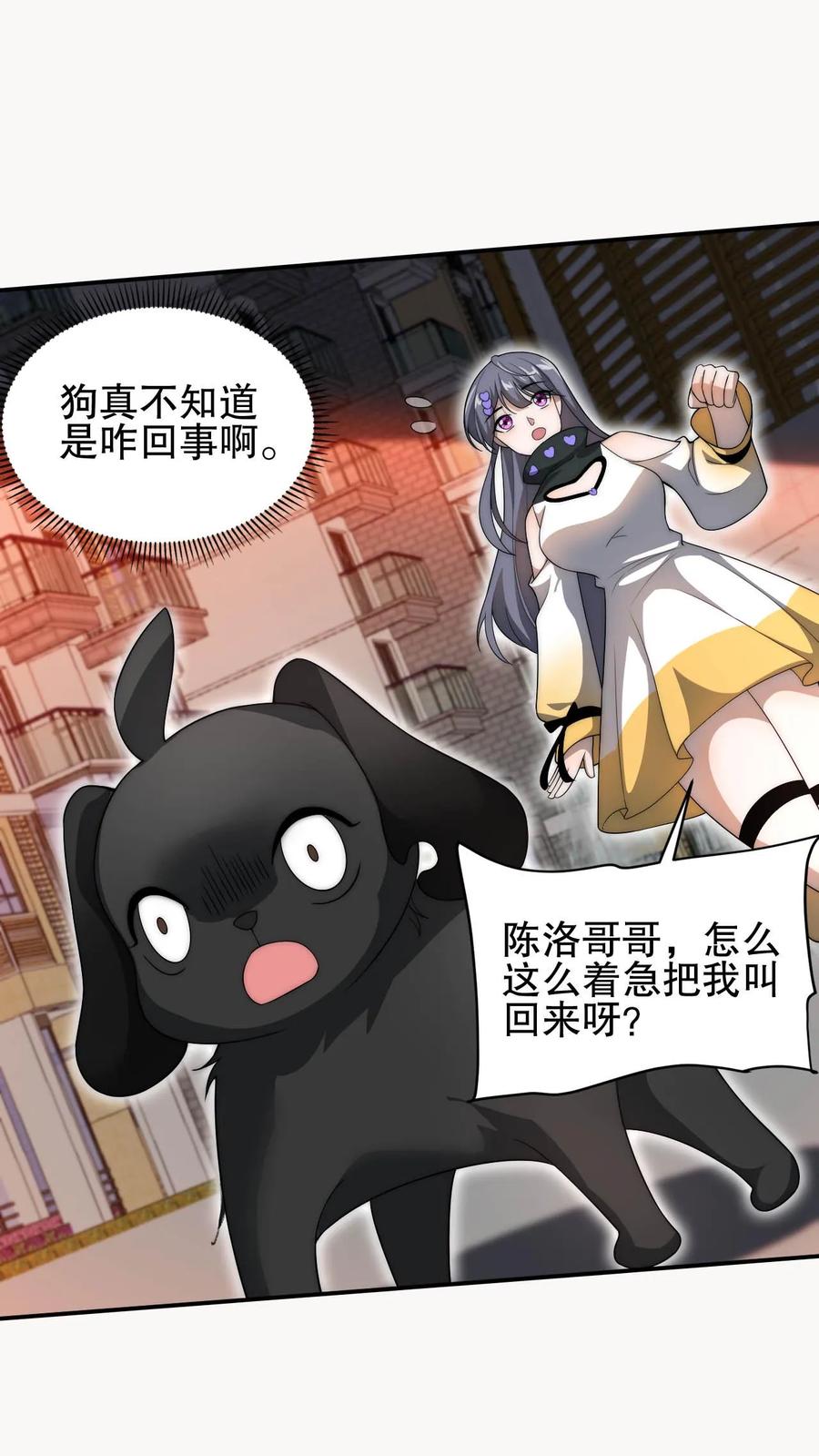 《空间系老六，末世先囤一万吨猪肉》第77话 前世错过的交易会 第2页