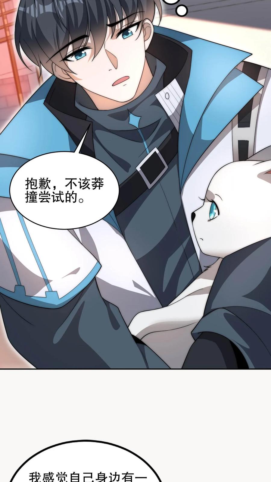 《空间系老六，末世先囤一万吨猪肉》第77话 前世错过的交易会 第6页