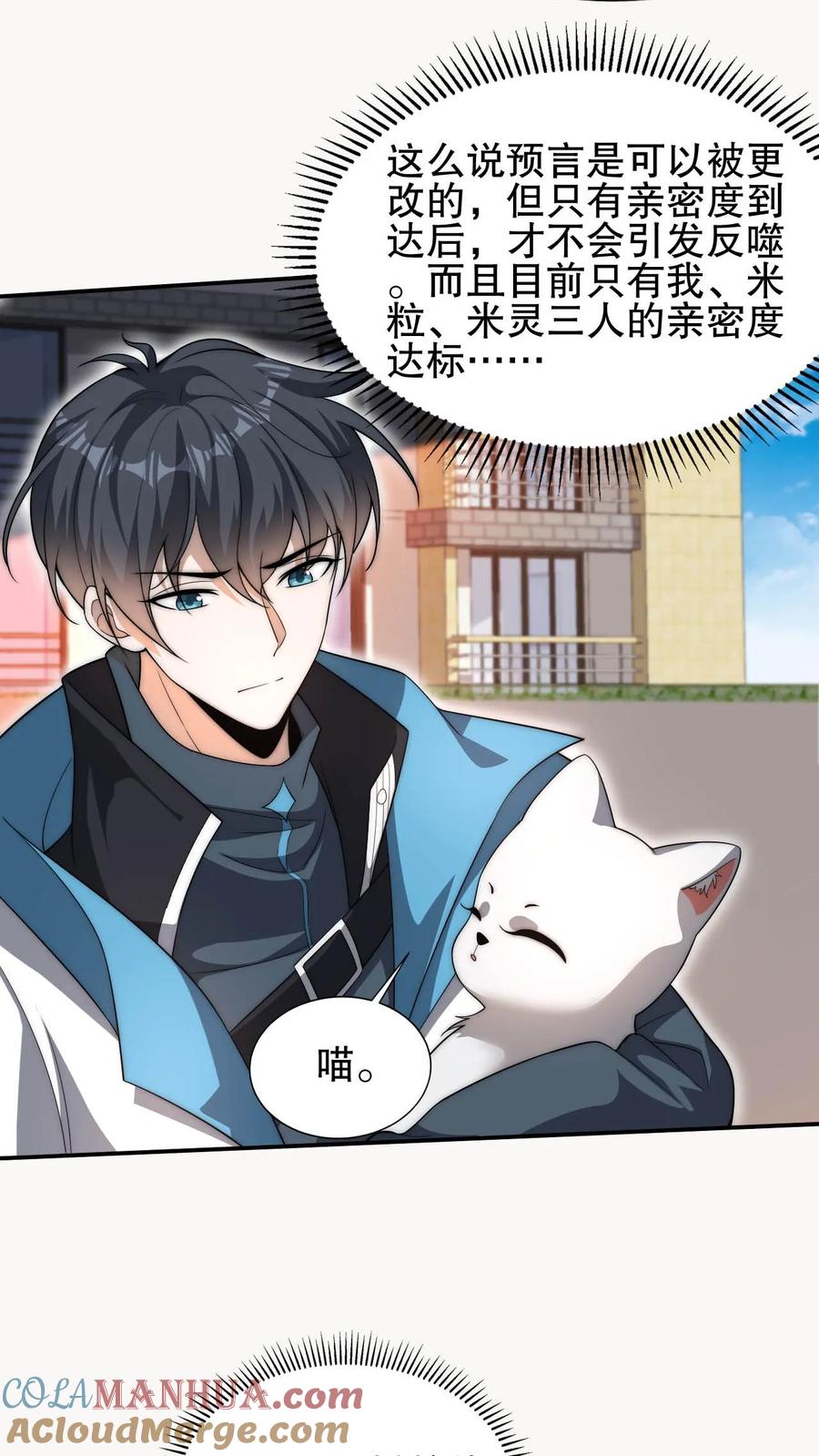 《空间系老六，末世先囤一万吨猪肉》第77话 前世错过的交易会 第9页
