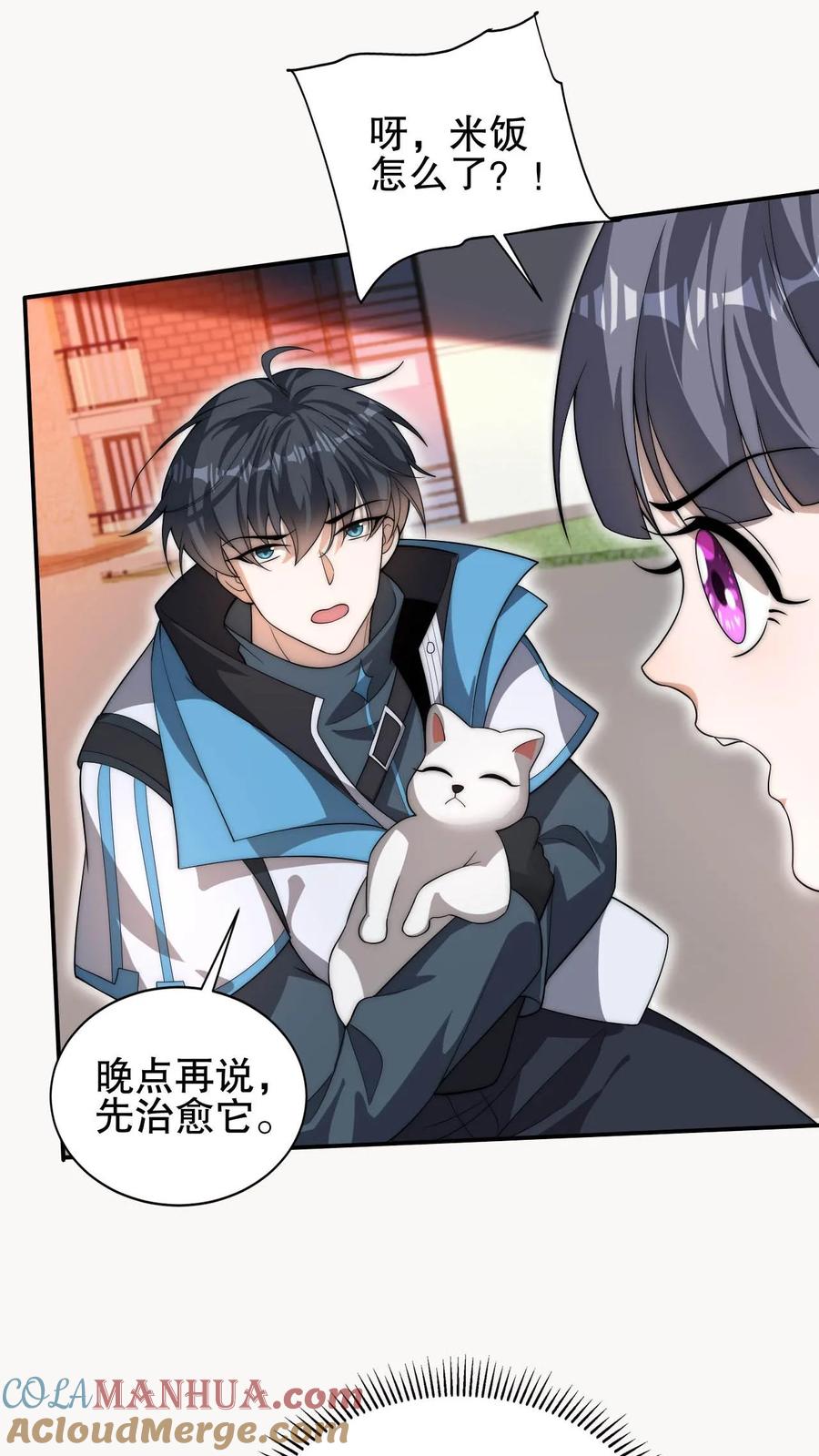 《空间系老六，末世先囤一万吨猪肉》第77话 前世错过的交易会 第3页