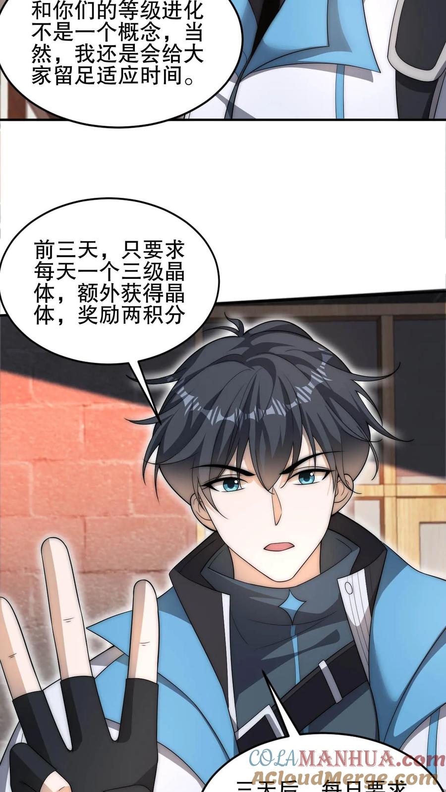 《空间系老六，末世先囤一万吨猪肉》第77话 前世错过的交易会 第15页