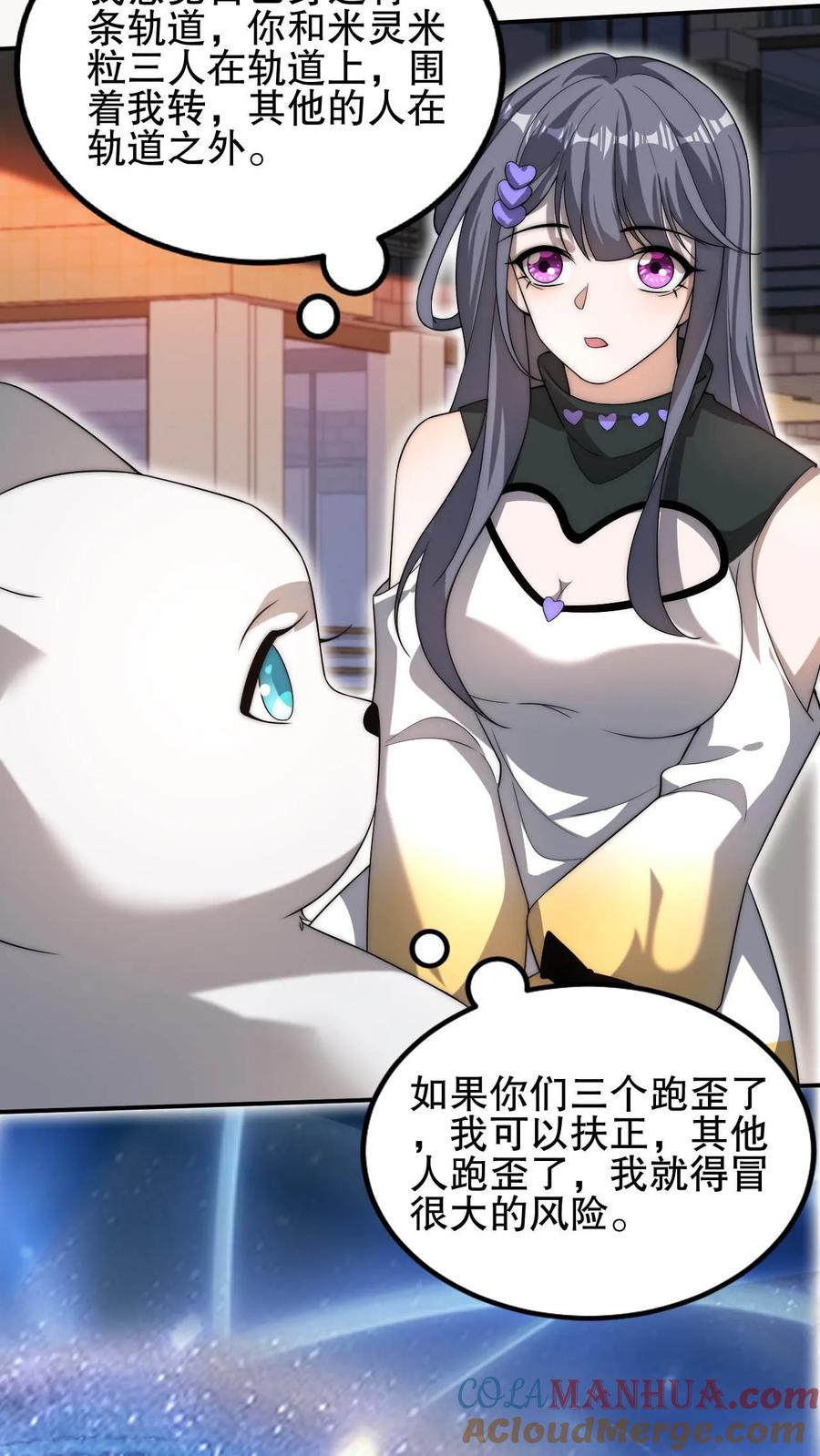 《空间系老六，末世先囤一万吨猪肉》第77话 前世错过的交易会 第7页
