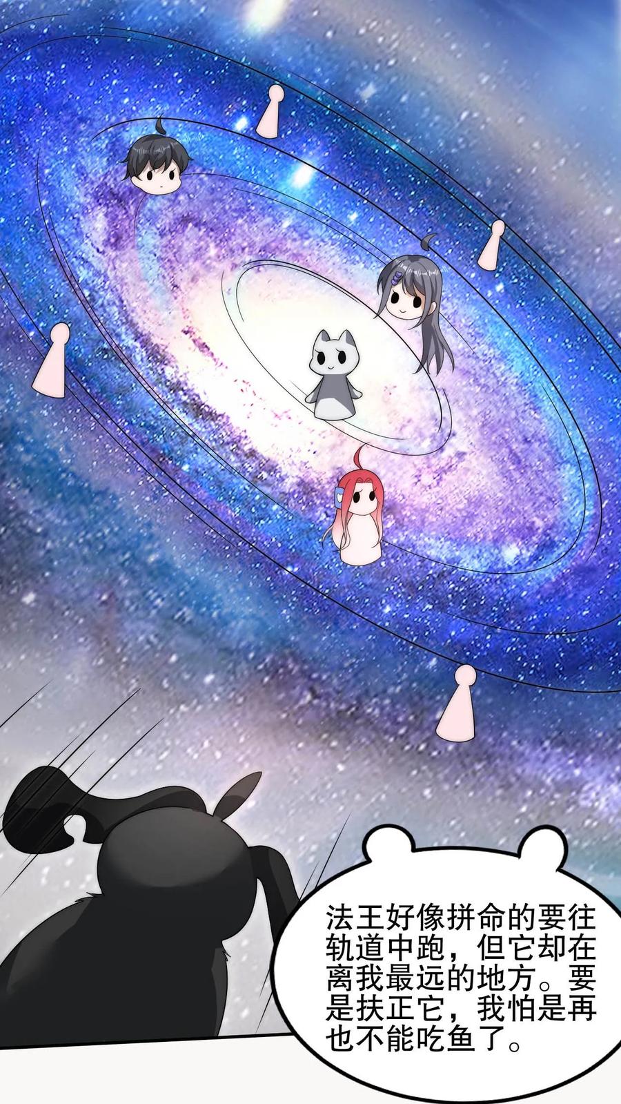 《空间系老六，末世先囤一万吨猪肉》第77话 前世错过的交易会 第8页