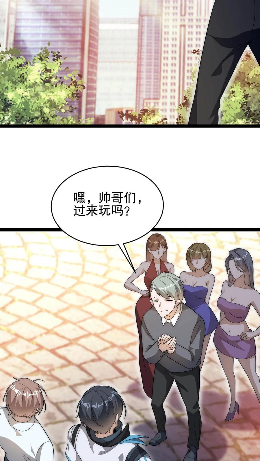 《空间系老六，末世先囤一万吨猪肉》第77话 前世错过的交易会 第24页