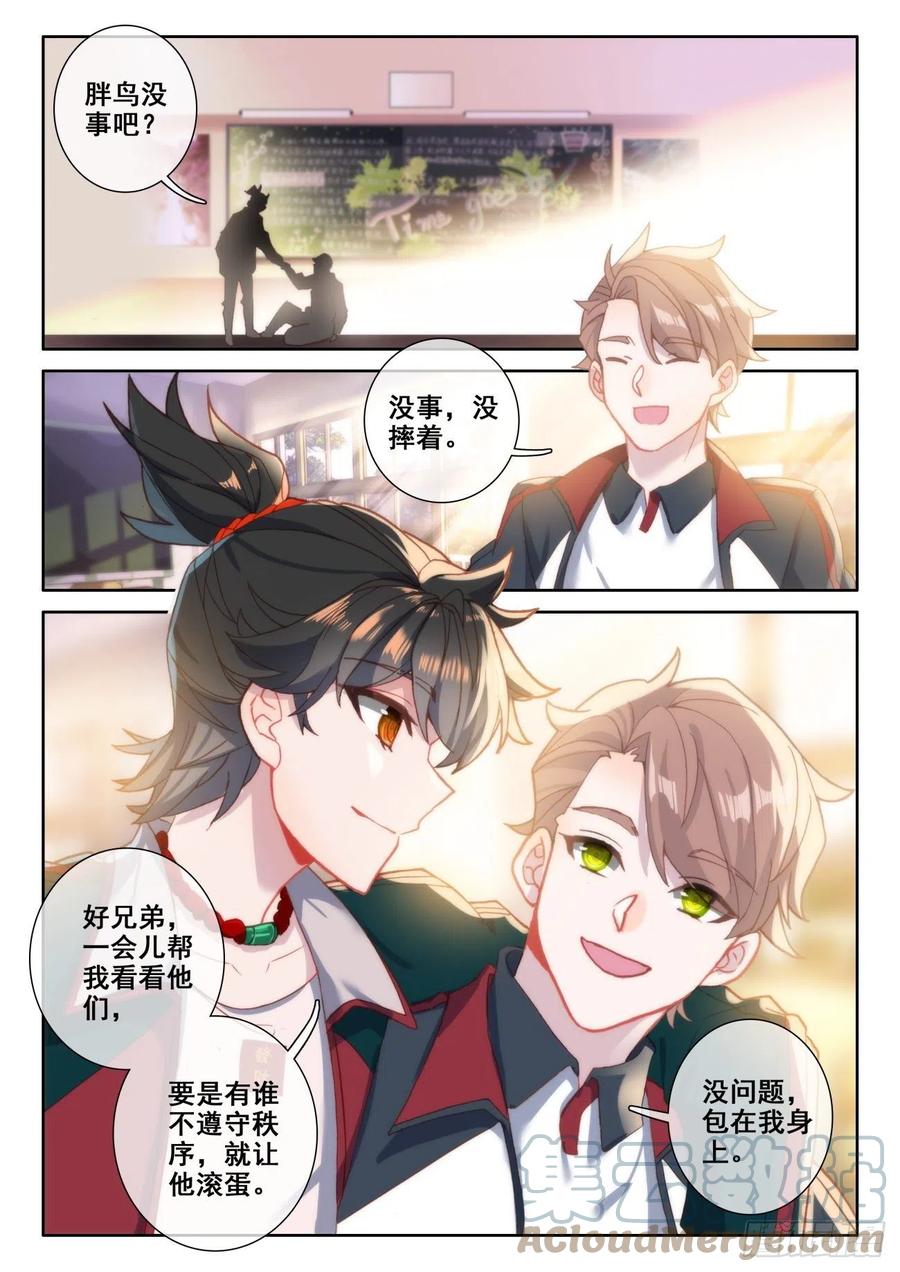 氪金成仙 - 6 交货 第5页