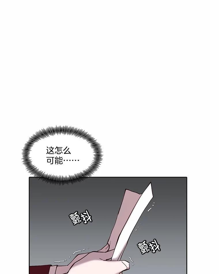 《网络小说出逃记》79.又要说分手了 第70页