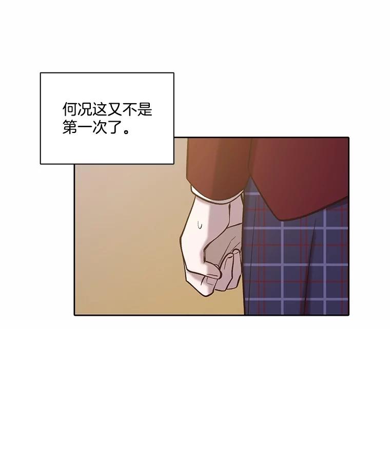 《网络小说出逃记》79.又要说分手了 第96页