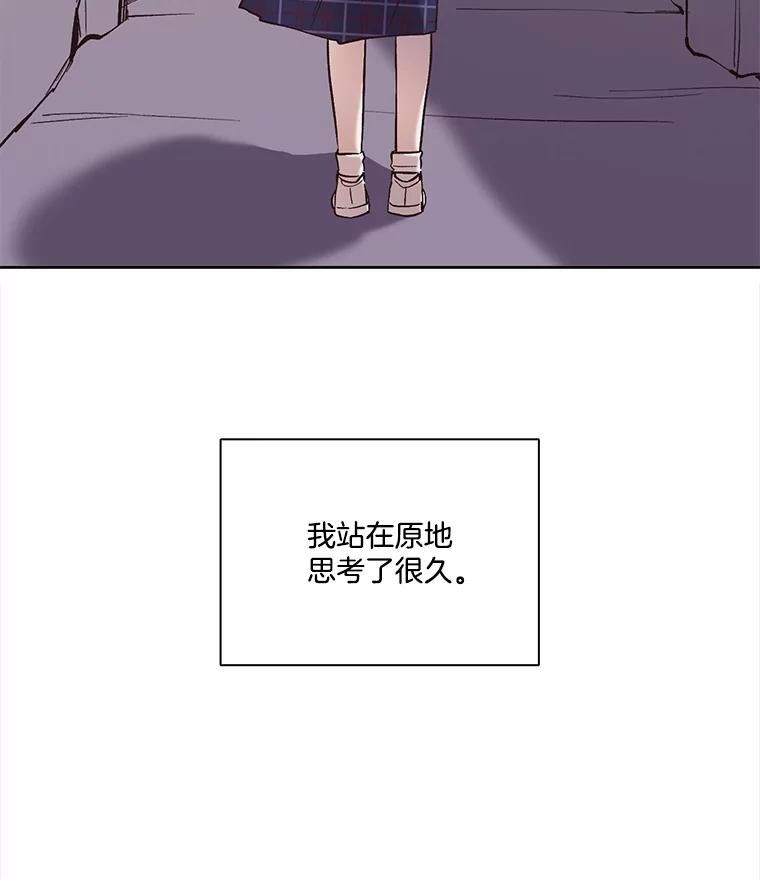 《网络小说出逃记》79.又要说分手了 第100页