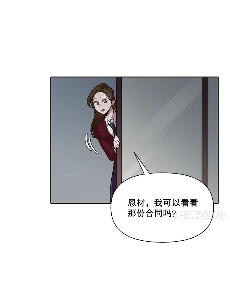 《网络小说出逃记》79.又要说分手了 第64页