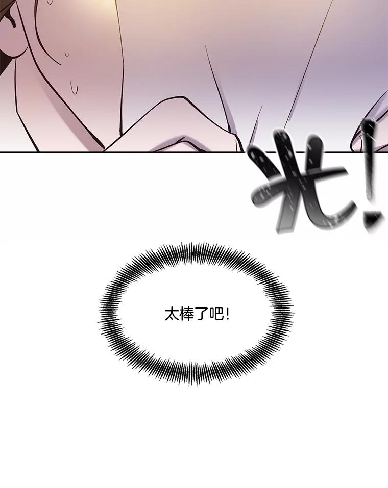 《网络小说出逃记》79.又要说分手了 第72页