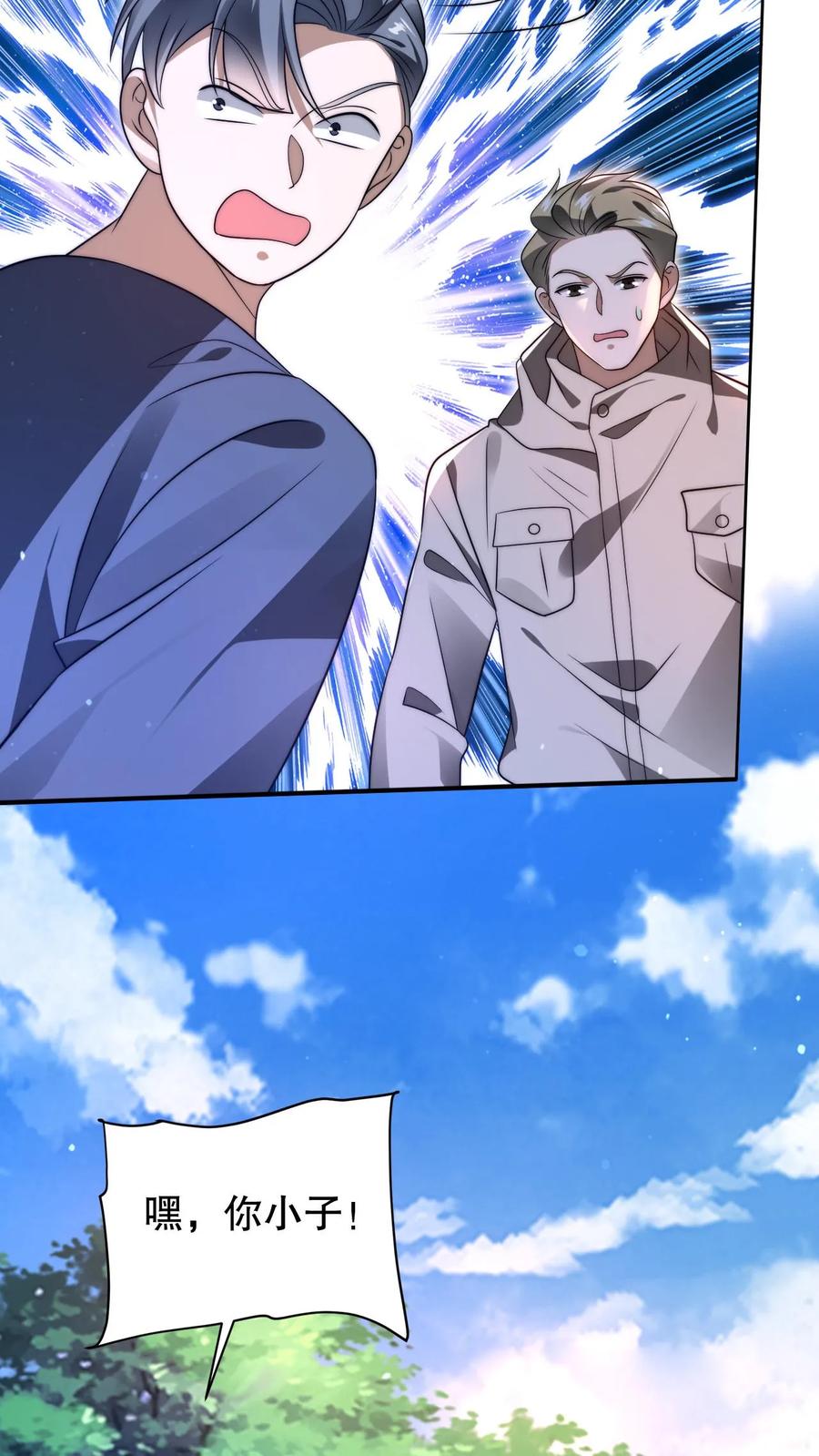 《空间系老六，末世先囤一万吨猪肉》第78话 后悔万分的龙哥 第14页