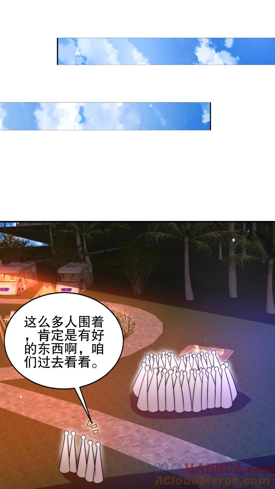 《空间系老六，末世先囤一万吨猪肉》第78话 后悔万分的龙哥 第7页