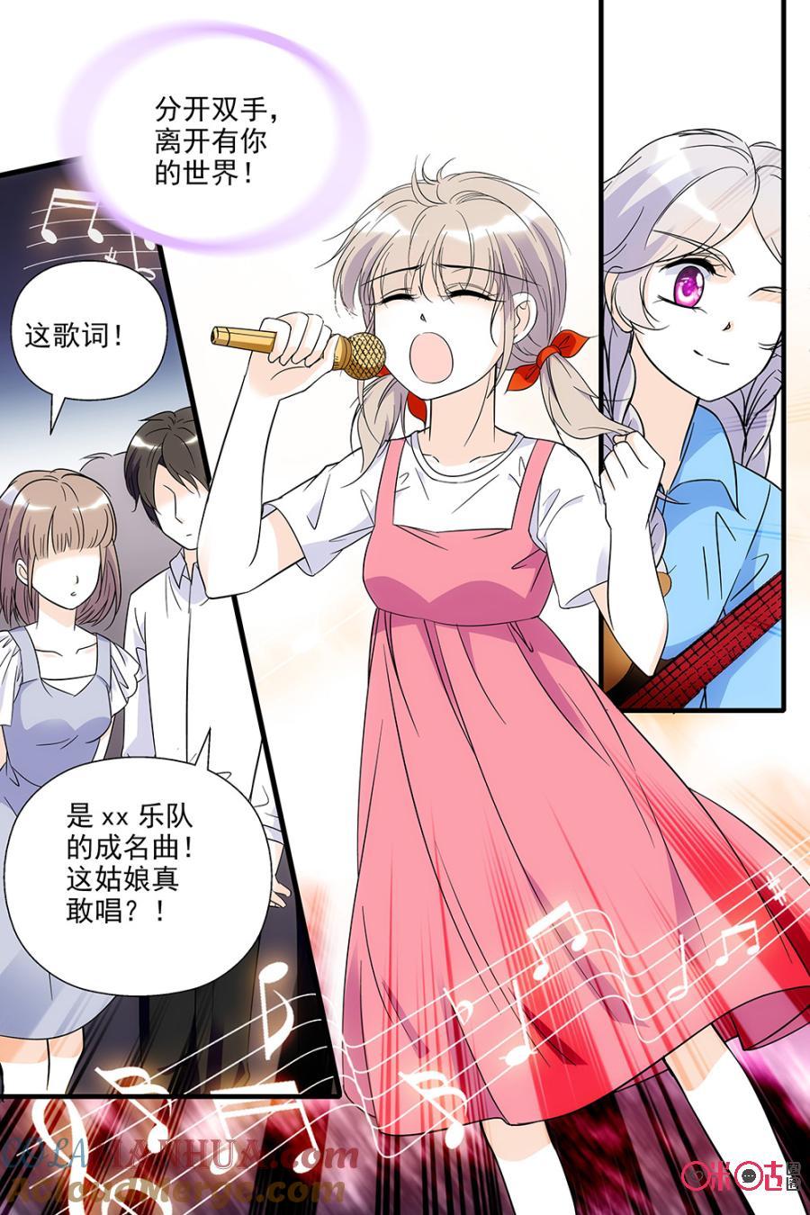 《青柠之夏》第80话 第13页