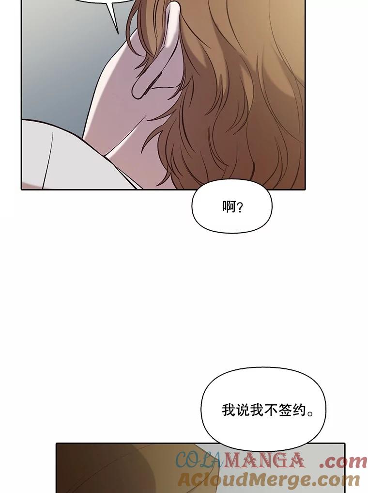 《网络小说出逃记》79.又要说分手了 第77页