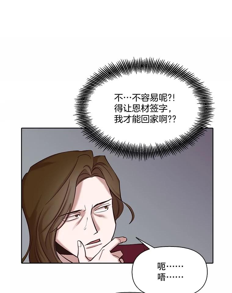 《网络小说出逃记》79.又要说分手了 第80页