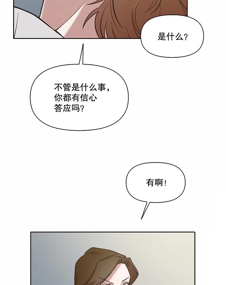 《网络小说出逃记》79.又要说分手了 第82页