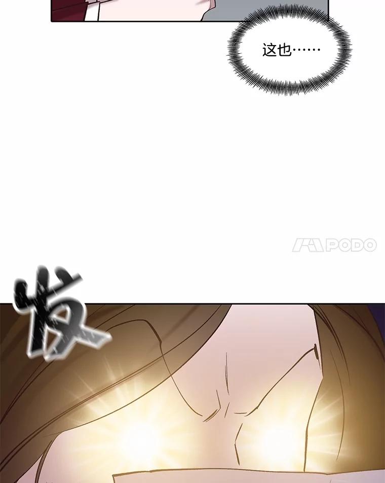 《网络小说出逃记》79.又要说分手了 第71页