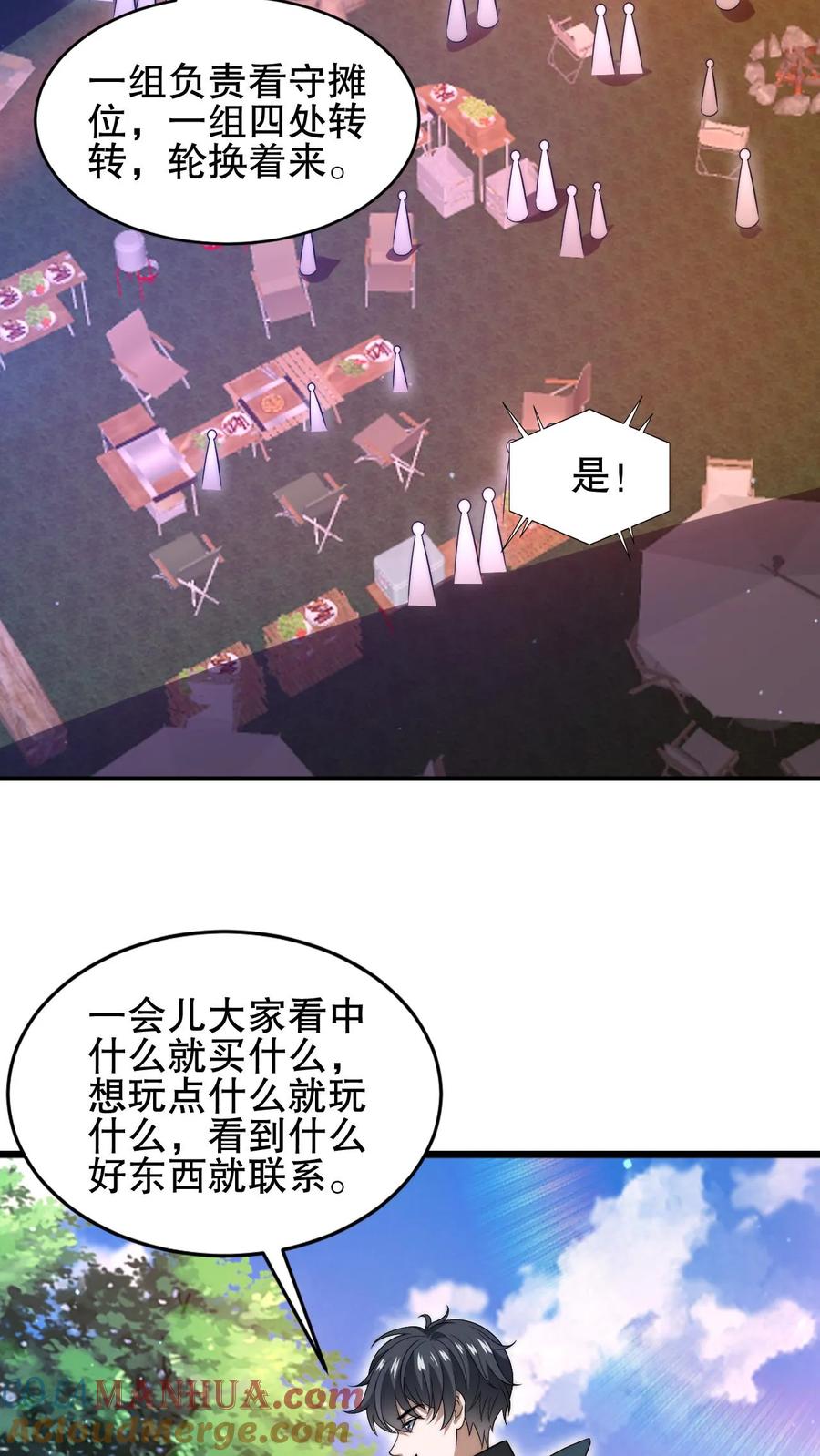 《空间系老六，末世先囤一万吨猪肉》第78话 后悔万分的龙哥 第5页