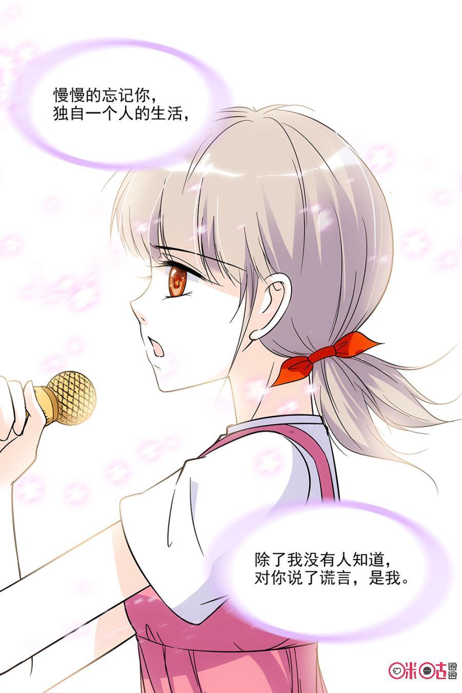 《青柠之夏》第80话 第14页
