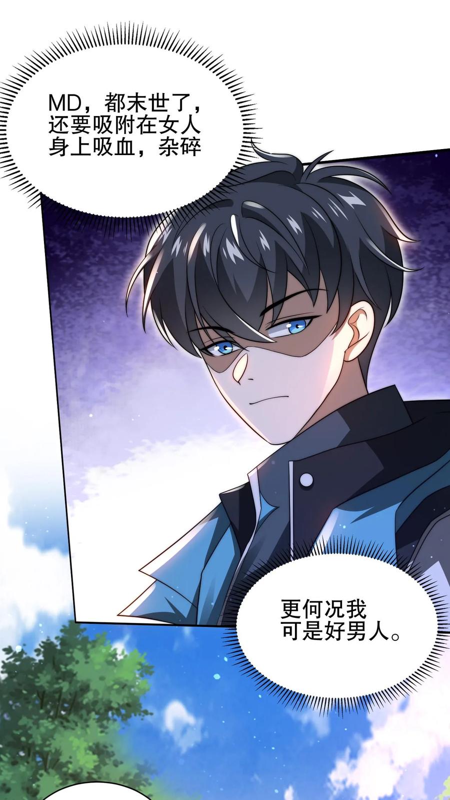 《空间系老六，末世先囤一万吨猪肉》第78话 后悔万分的龙哥 第2页