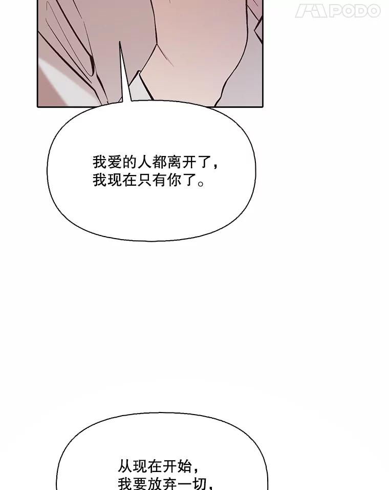 《网络小说出逃记》79.又要说分手了 第88页