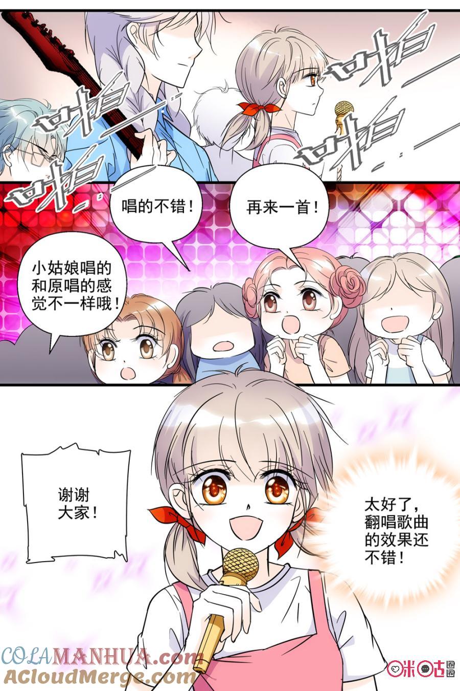 《青柠之夏》第80话 第19页