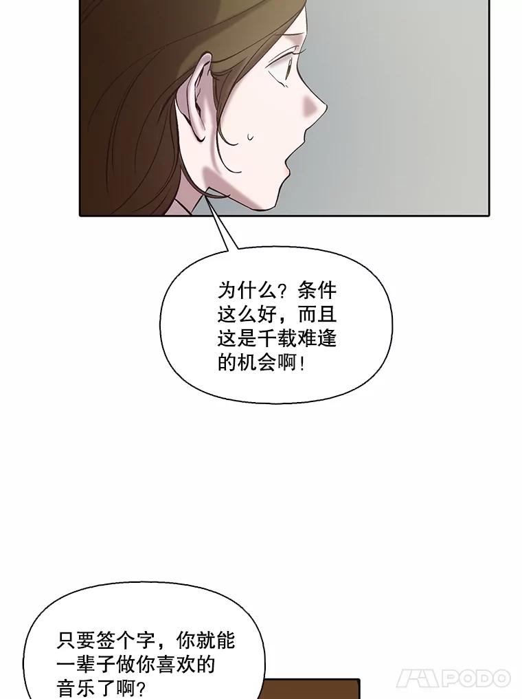《网络小说出逃记》79.又要说分手了 第78页