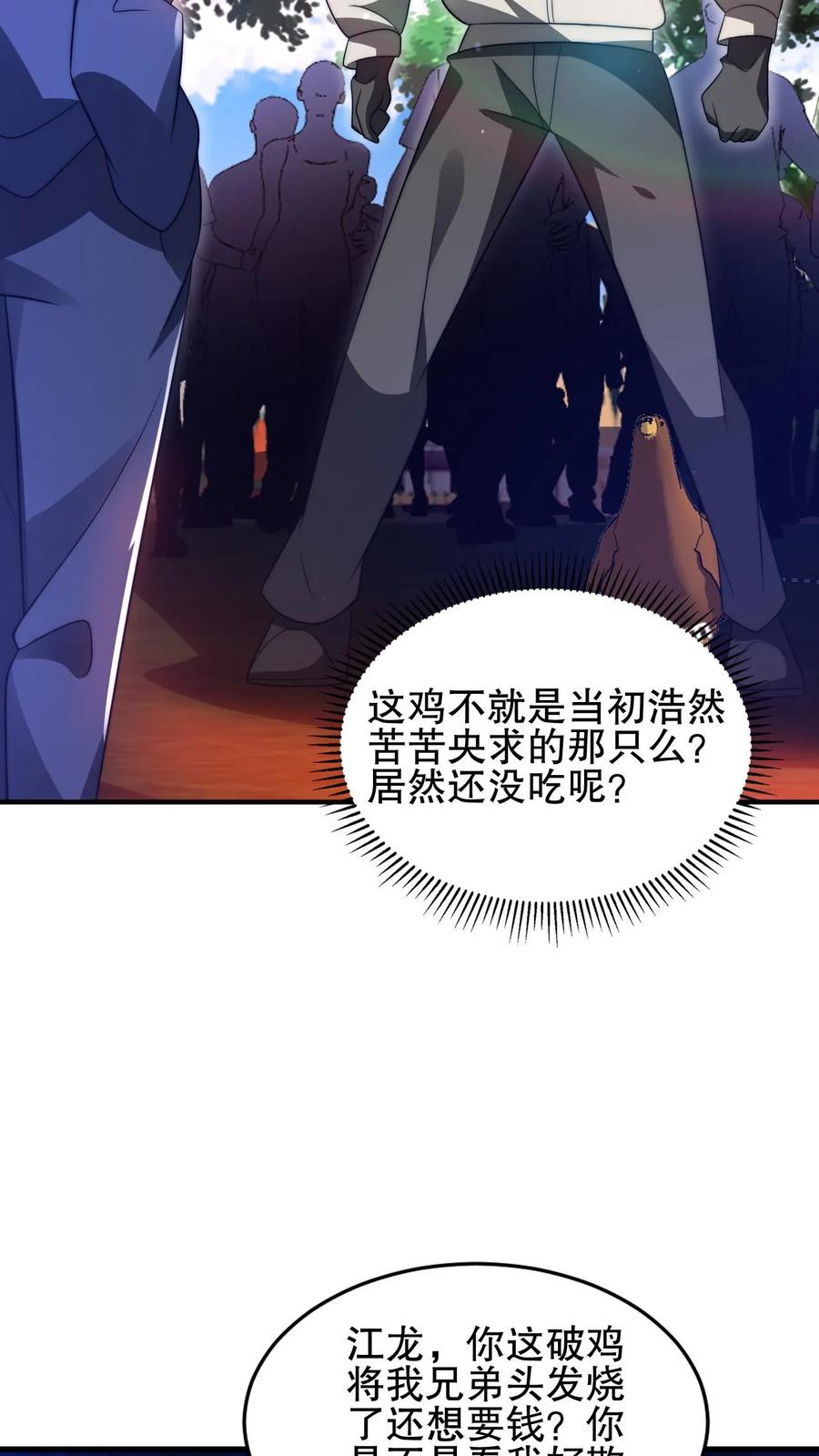 《空间系老六，末世先囤一万吨猪肉》第78话 后悔万分的龙哥 第10页