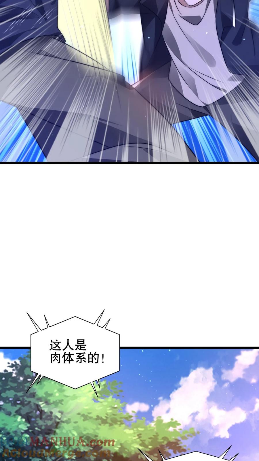 《空间系老六，末世先囤一万吨猪肉》第78话 后悔万分的龙哥 第21页