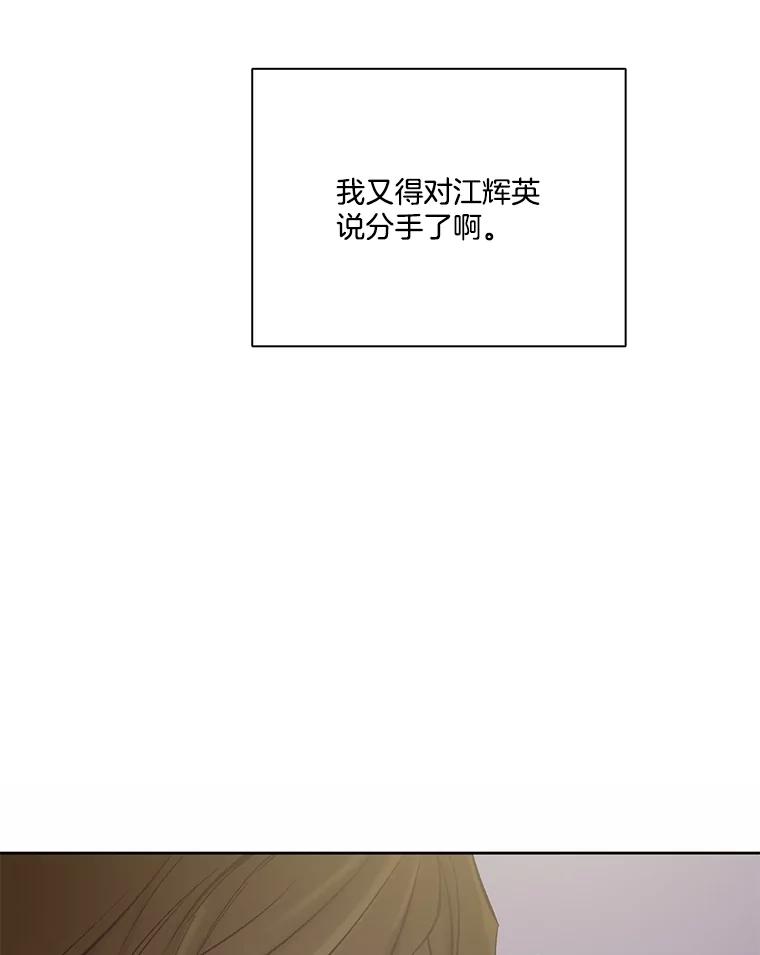 《网络小说出逃记》79.又要说分手了 第92页