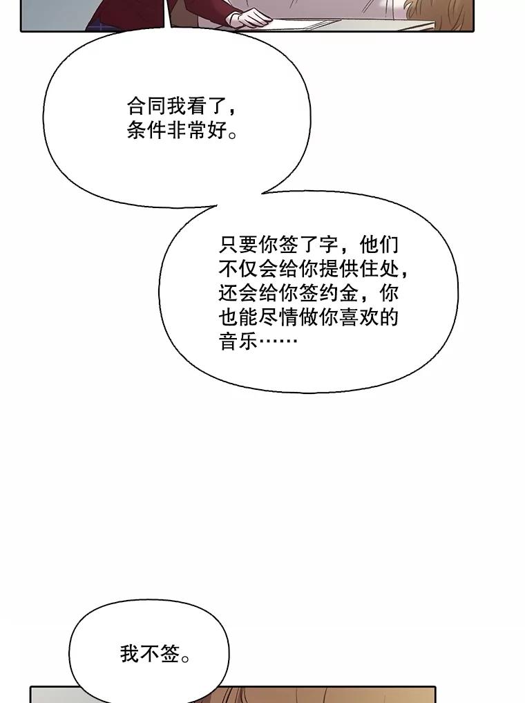 《网络小说出逃记》79.又要说分手了 第76页