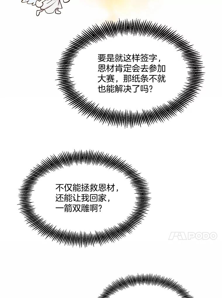 《网络小说出逃记》79.又要说分手了 第74页