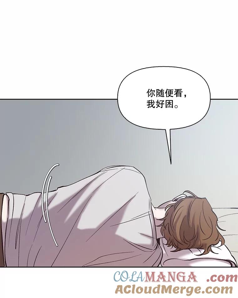 《网络小说出逃记》79.又要说分手了 第65页