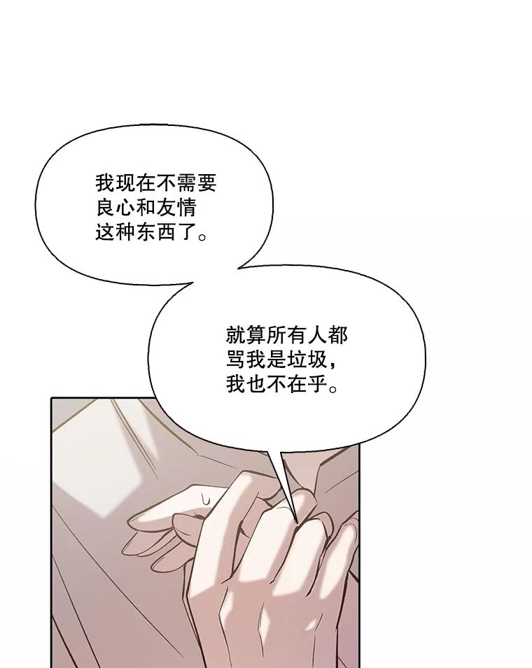 《网络小说出逃记》79.又要说分手了 第87页
