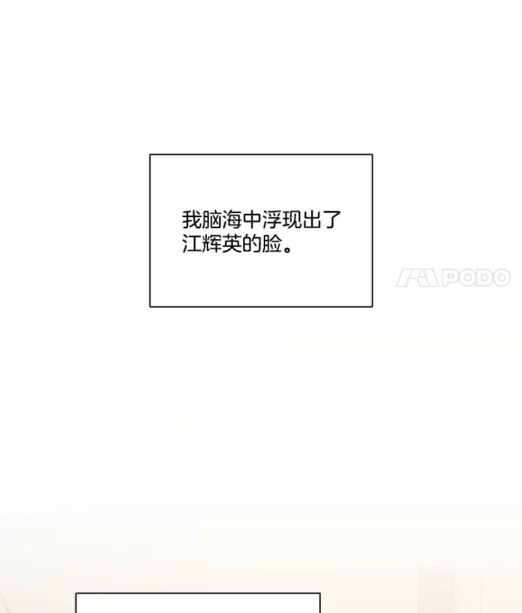 《网络小说出逃记》79.又要说分手了 第98页
