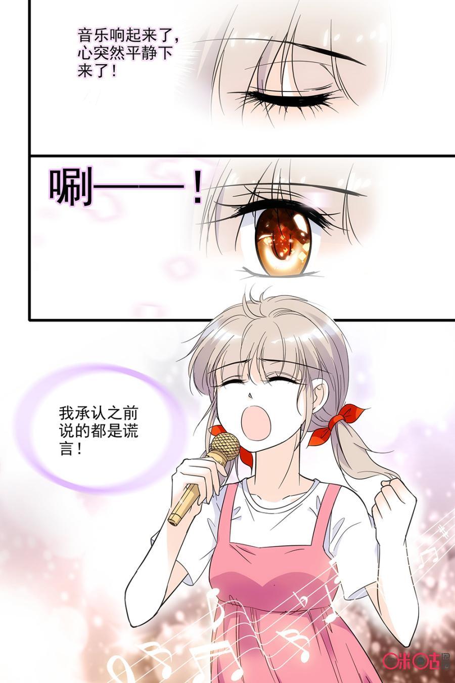《青柠之夏》第80话 第12页