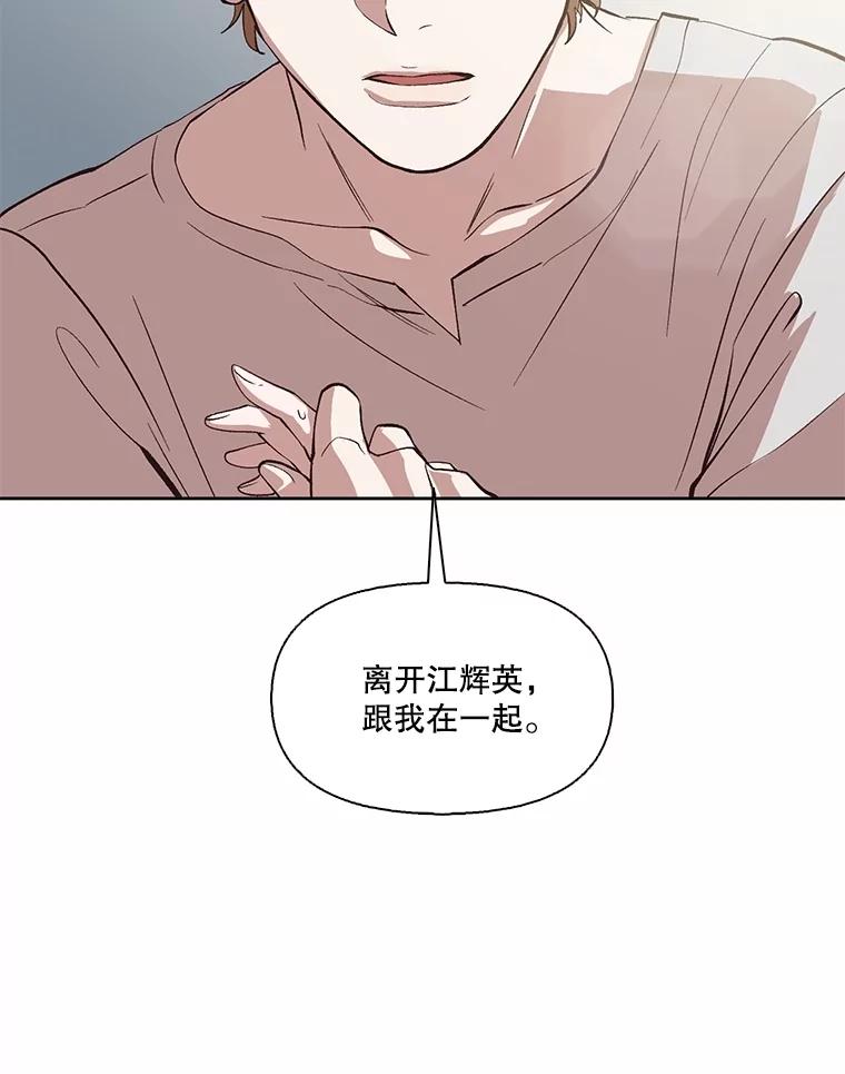 《网络小说出逃记》79.又要说分手了 第86页