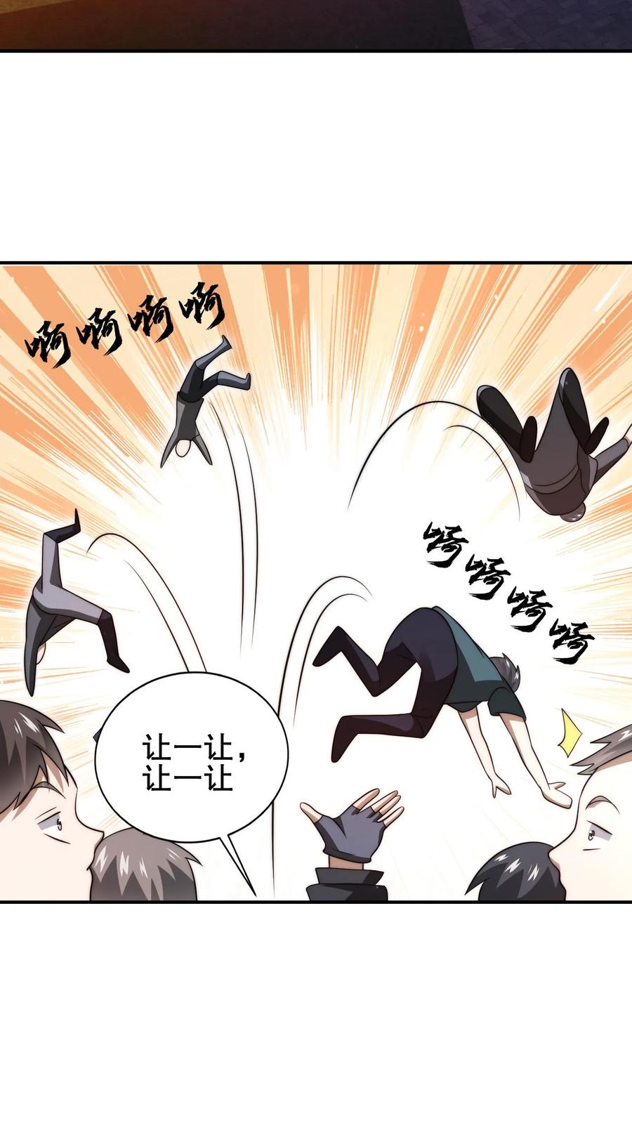 《空间系老六，末世先囤一万吨猪肉》第78话 后悔万分的龙哥 第8页