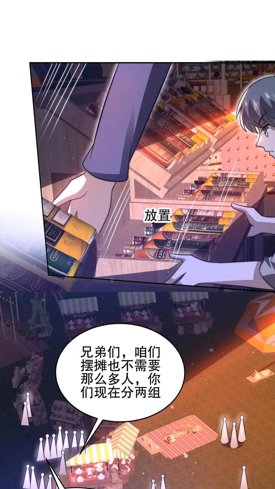 《空间系老六，末世先囤一万吨猪肉》第78话 后悔万分的龙哥 第4页