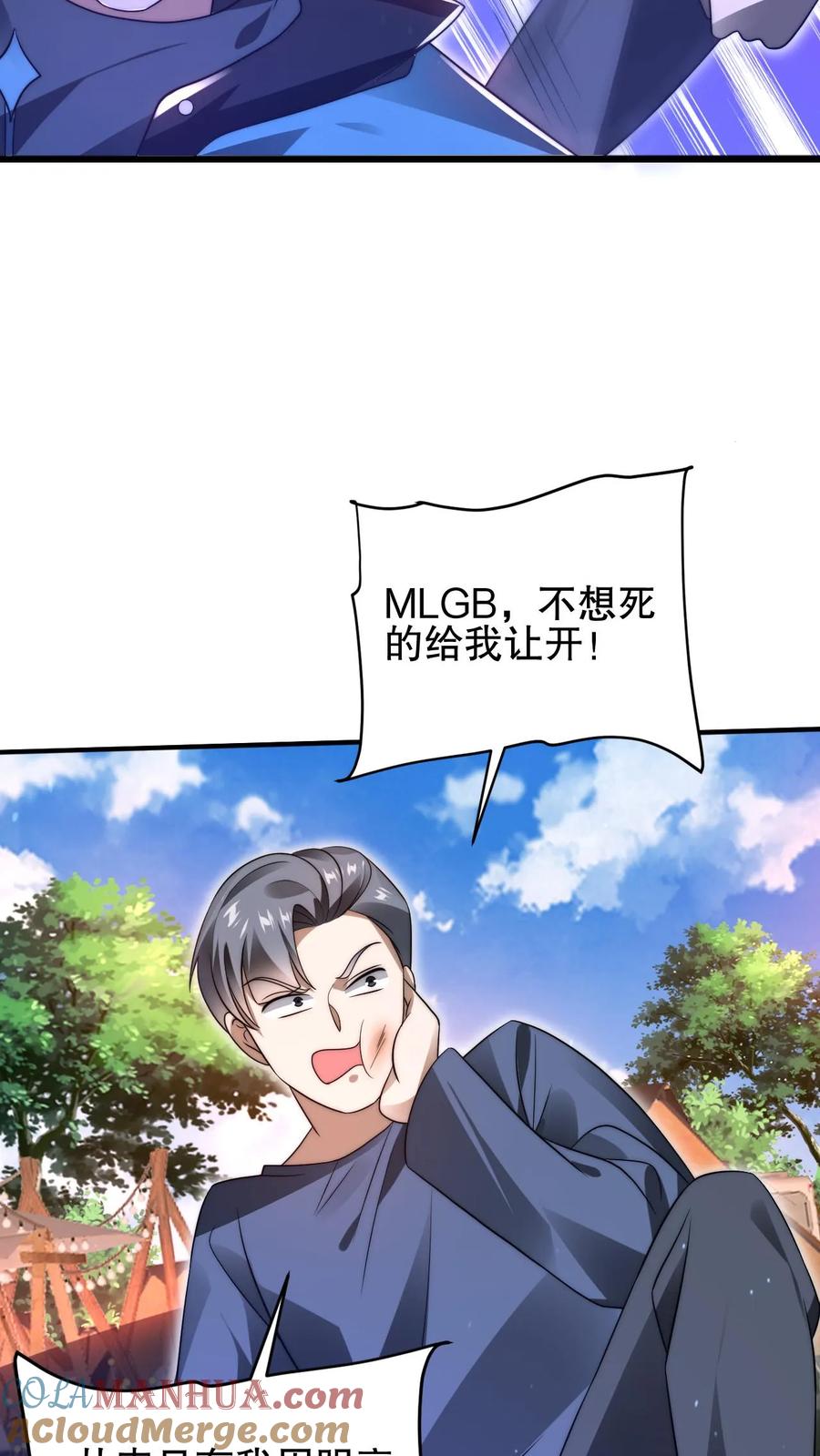 《空间系老六，末世先囤一万吨猪肉》第78话 后悔万分的龙哥 第17页