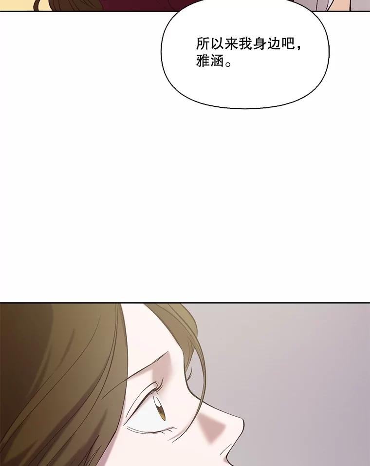 《网络小说出逃记》79.又要说分手了 第90页
