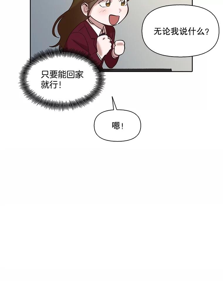 《网络小说出逃记》79.又要说分手了 第83页