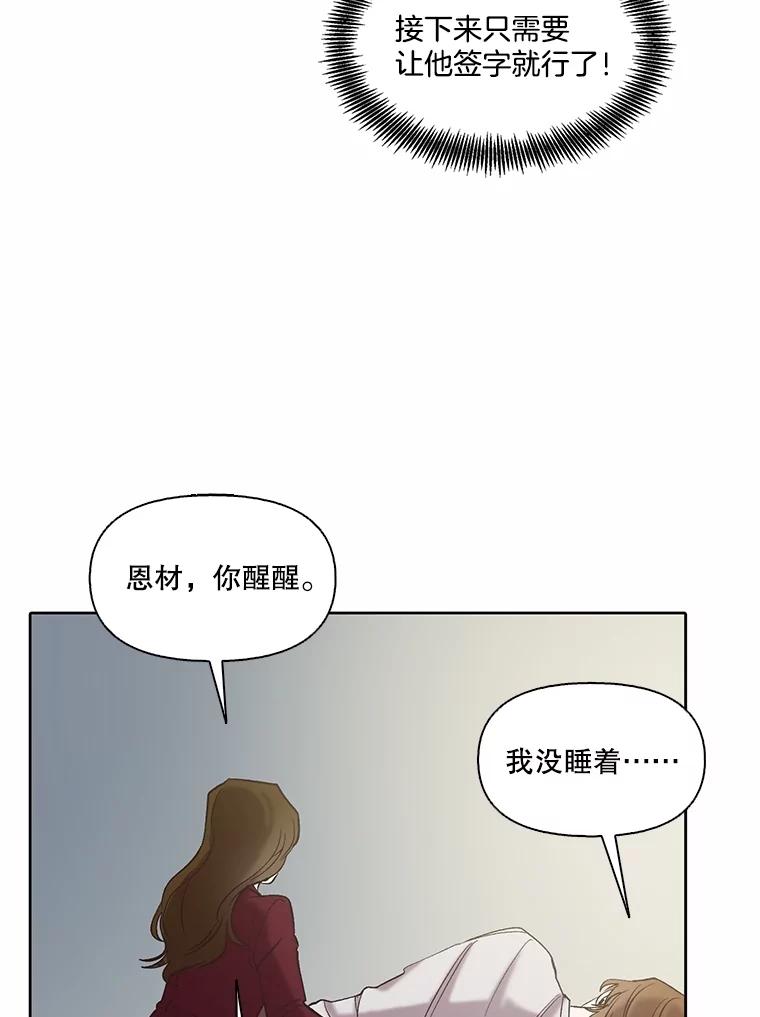《网络小说出逃记》79.又要说分手了 第75页