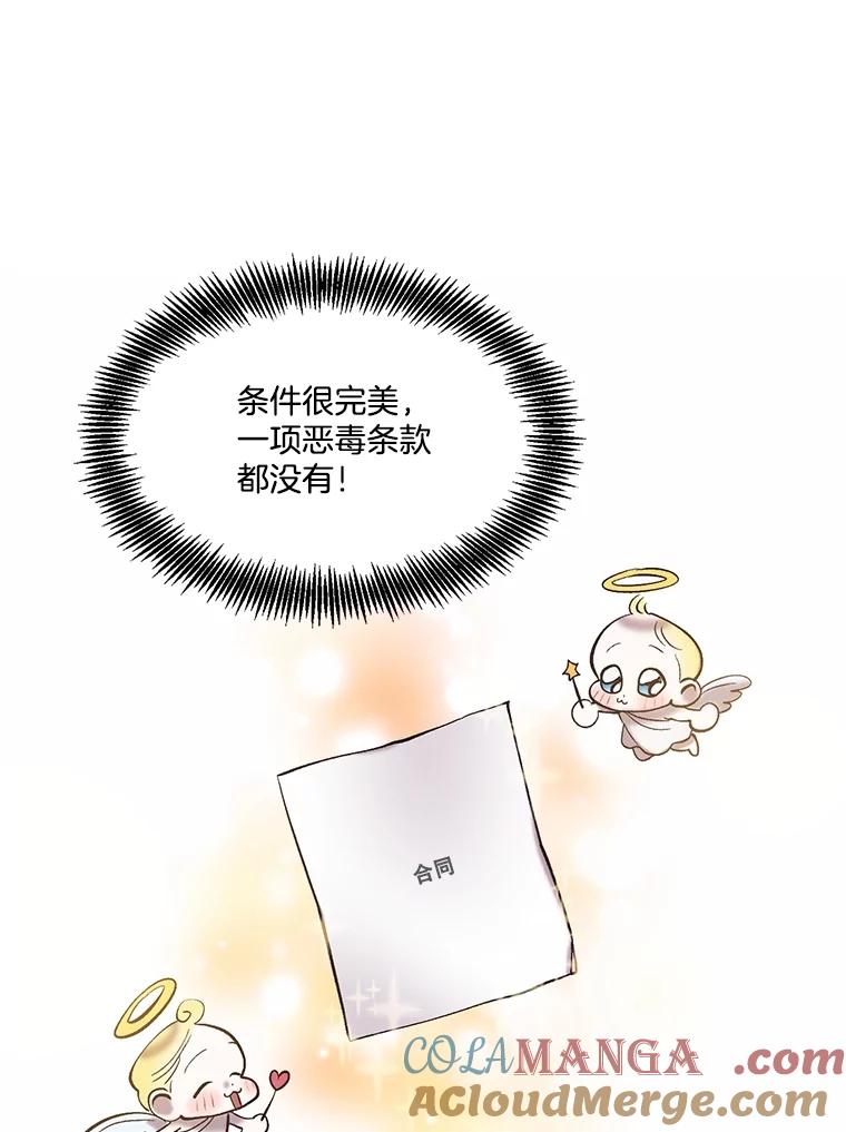 《网络小说出逃记》79.又要说分手了 第73页