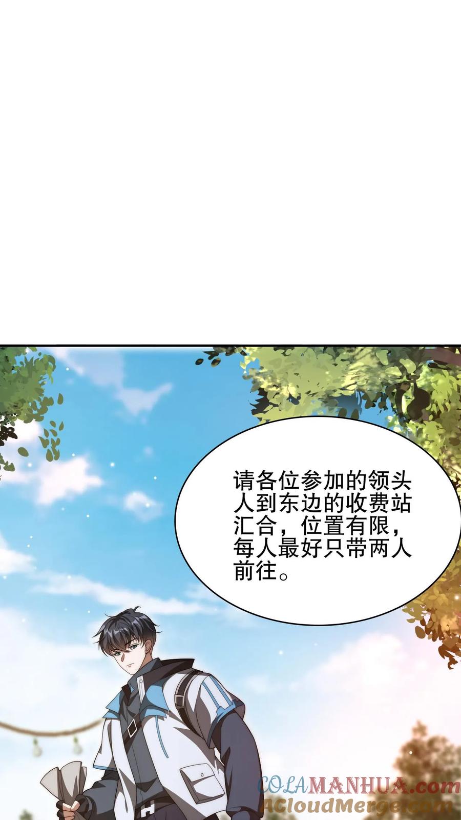 《空间系老六，末世先囤一万吨猪肉》第79话 金属系龙羽 第7页