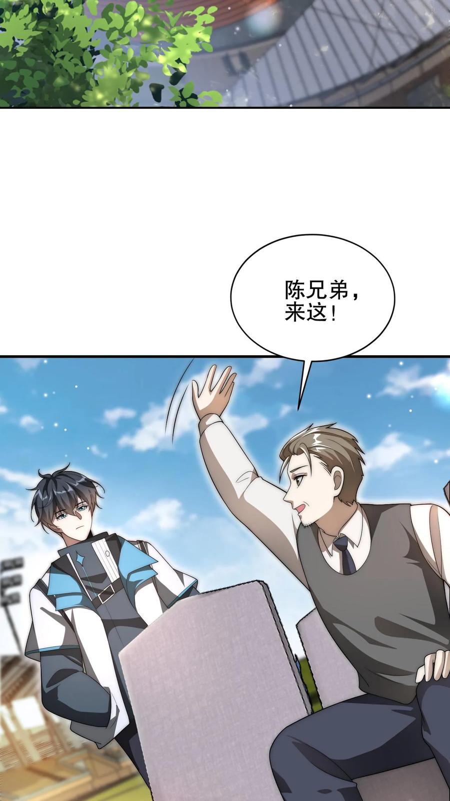 《空间系老六，末世先囤一万吨猪肉》第79话 金属系龙羽 第12页